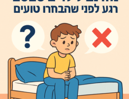 Illustrative image for a support article about 'מזרנים לילדים 2026: רגע לפני שתבחרו טועים' in the מזרנים field.