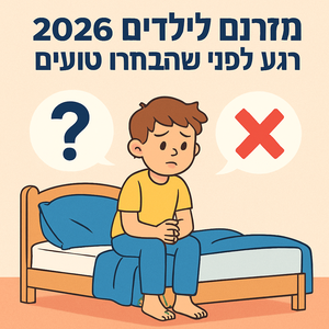 Illustrative image for a support article about 'מזרנים לילדים 2026: רגע לפני שתבחרו טועים' in the מזרנים field.